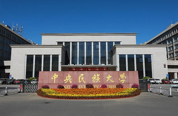 中央民族大學(xué)、四川輕化工大學(xué)等大學(xué)采用湖南康之源飲水設(shè)備