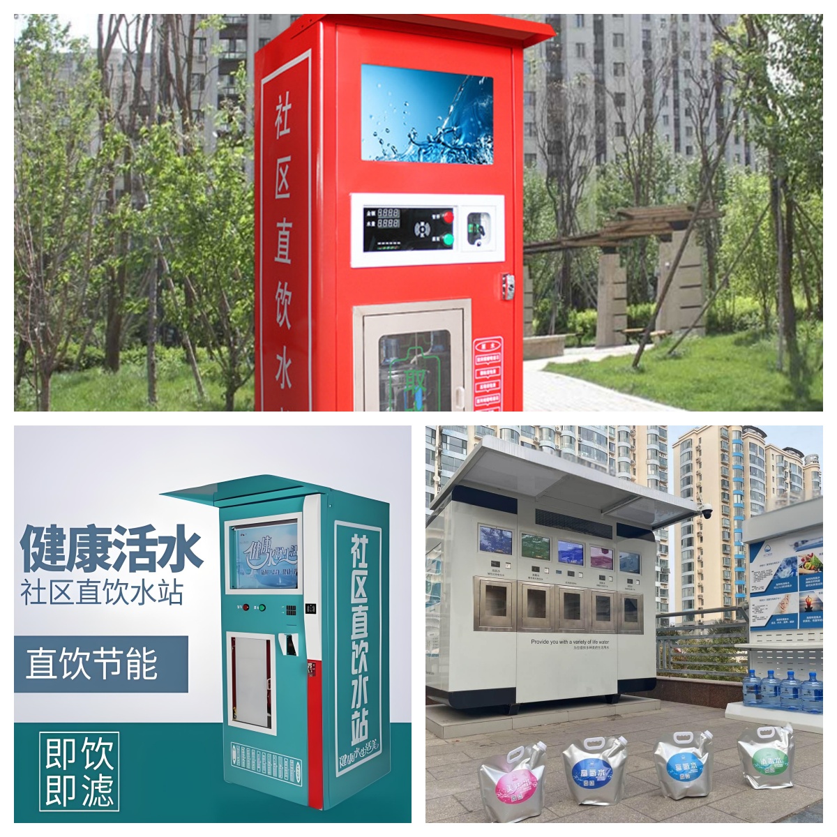 小區(qū)直飲水機(jī)加盟多少錢一臺(tái)？
